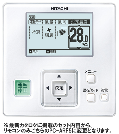 PC-ARF5 日立 業務用エアコン 部材 多機能リモコン | タカラサービス