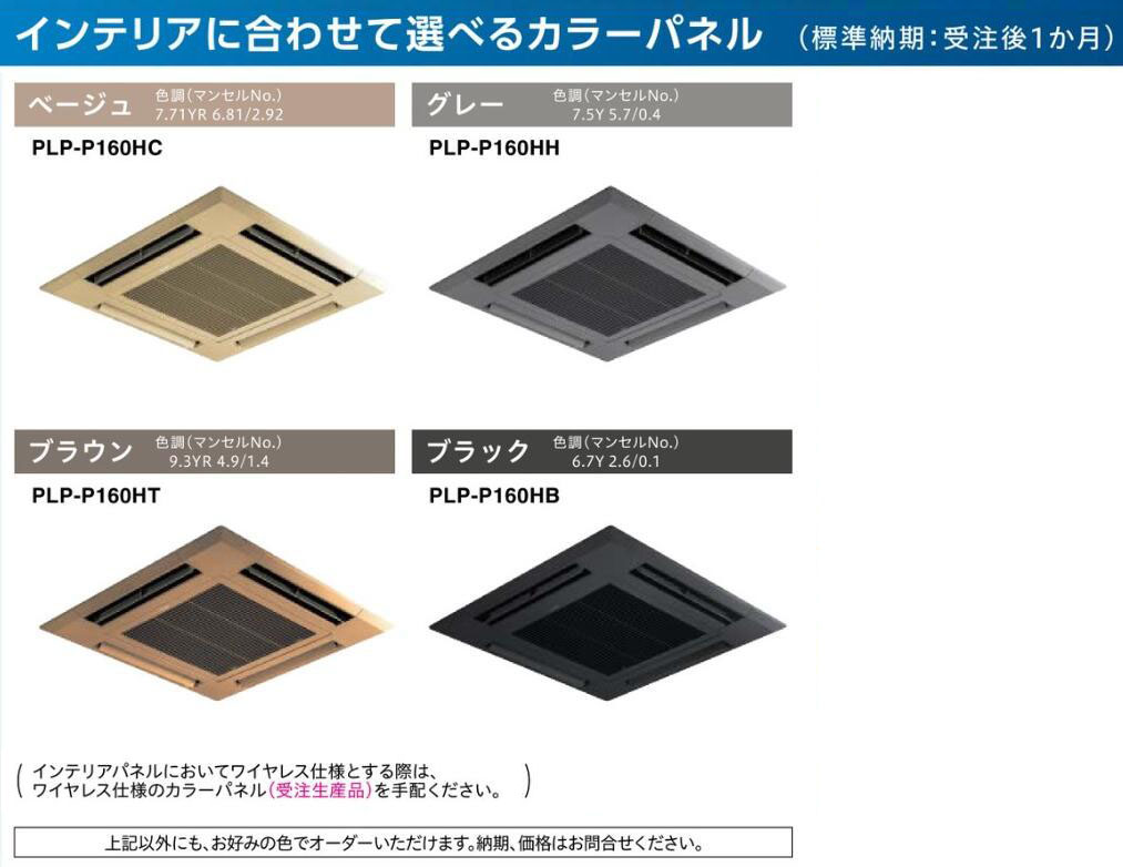 PLZX-ERMP140H5 三菱電機 業務用エアコン (5馬力 三相200V ワイヤード