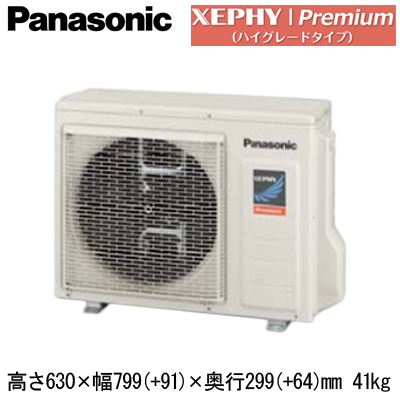 PA-P56U7GNB パナソニック Panasonic 業務用エアコン X (2.3馬力 三相