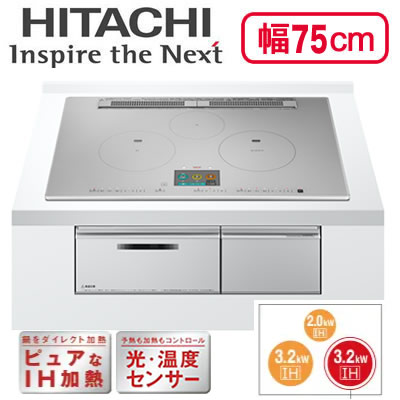 HT-N2000STWF-S 日立 ビルトインタイプ IHクッキングヒーター | タカラ