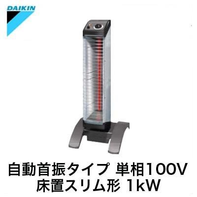 ERKS10NS | 暖房器具 | ダイキン 遠赤外線暖房機 セラムヒート工場