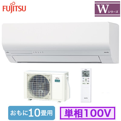 AS-W285S 富士通ゼネラル ルームエアコン (おもに10畳用) nocria W