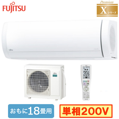 AS-X565S2 富士通ゼネラル ルームエアコン (おもに18畳用) nocria X