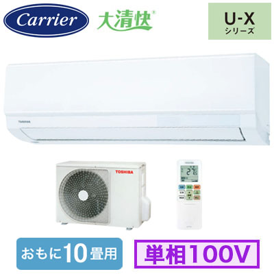 RAS-U281X-W 日本キヤリア ルームエアコン RAS-U281X(W) (おもに10畳用