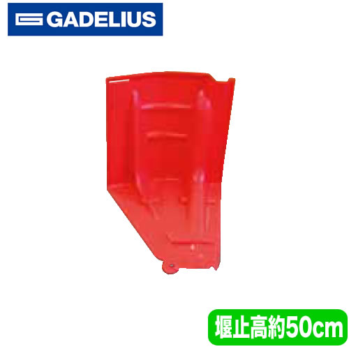 BW52-inc | 災害対策用品 | BW52用 インコーナー材【水害・浸水対策