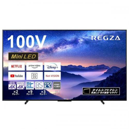 デンキチWeb / レグザ REGZA 4K液晶テレビ 100V型 Z970Mシリーズ