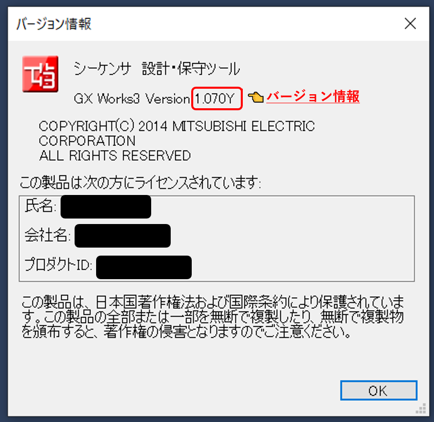 GX Works3】バージョンを確認する方法 | 電気設計人.com