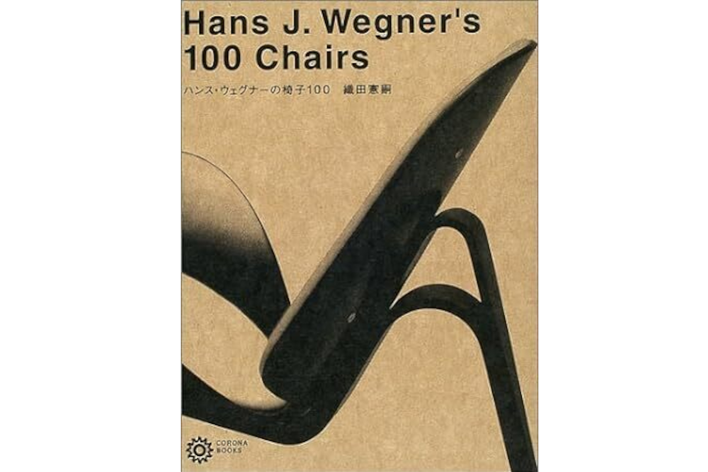 Hans J. Wegner's 100 Chairs | ハンス・ウェグナーの椅子100
