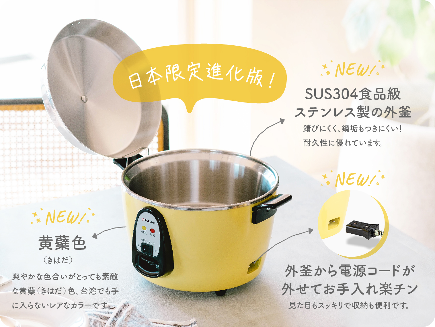 大同電鍋公式サイト