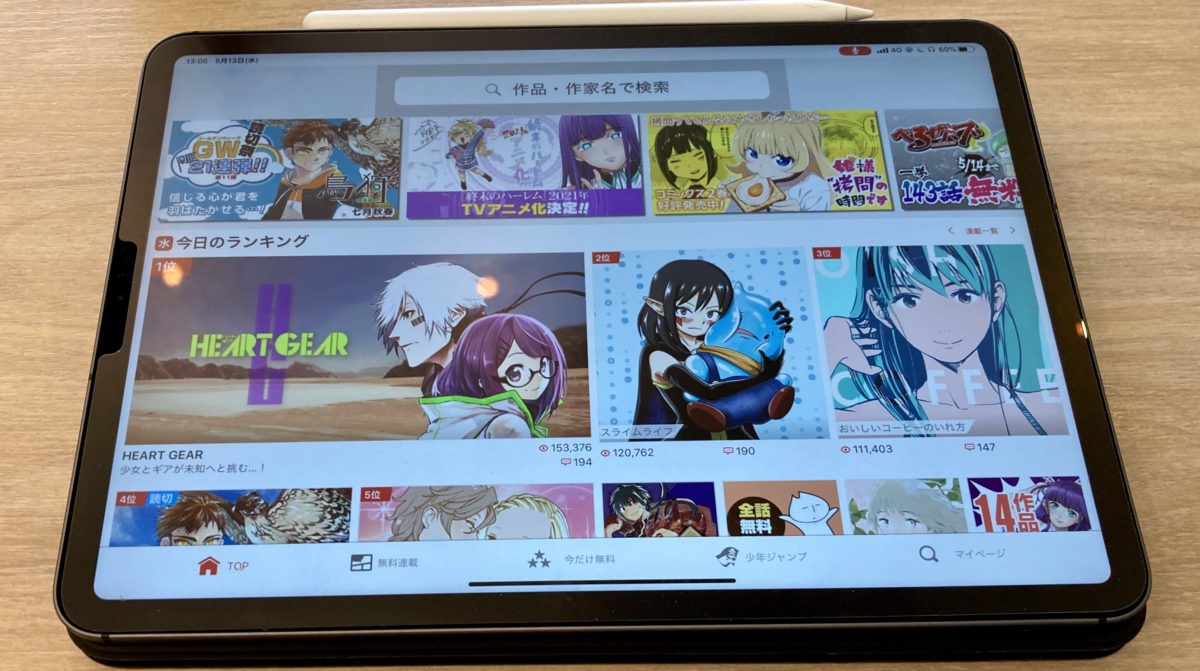 悲報】Apple Pencil第2世代をズタズタに傷つけてしまったのでケースを