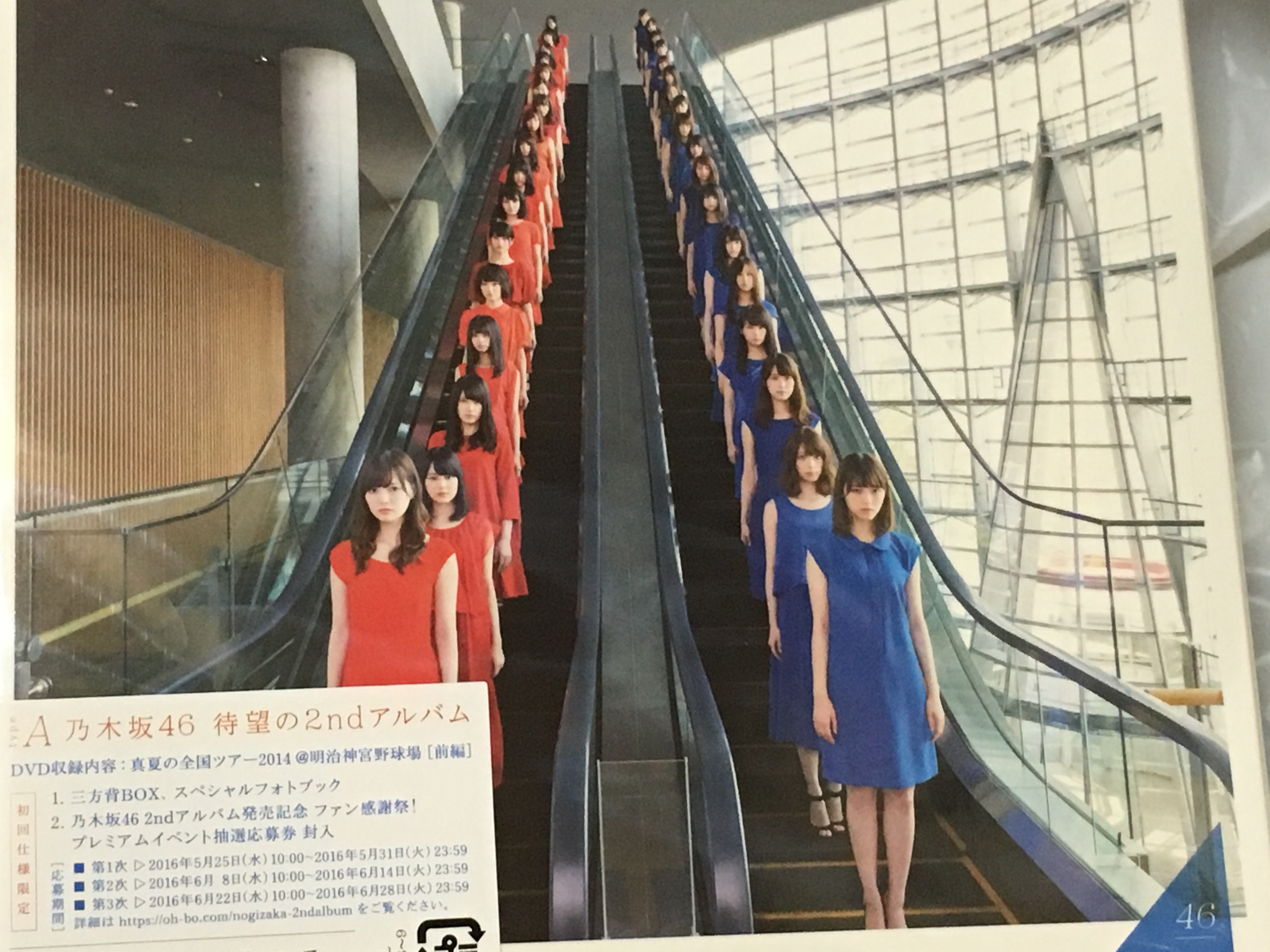 乃木坂46の2ndアルバム「それぞれの椅子(TYPE-A・B・C・D)」の違いと