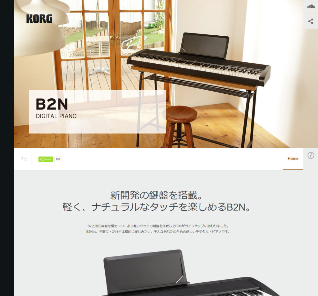 B2N（コルグ）の口コミや評判 | おすすめの電子ピアノランキングBest6！