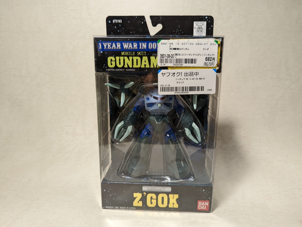懐かしのガンダムフィギュア・MS IN ACTIONの量産型ズゴックを入手