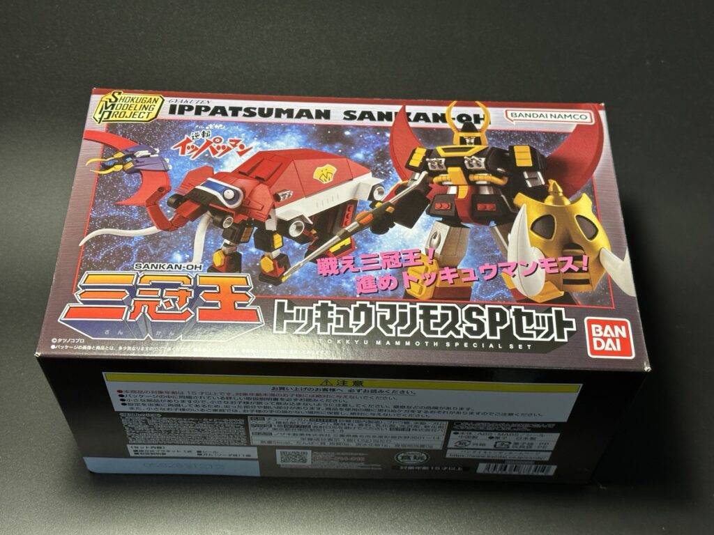 SMP 三冠王 トッキュウマンモスSPセットをようやく組み立てた【プラモ