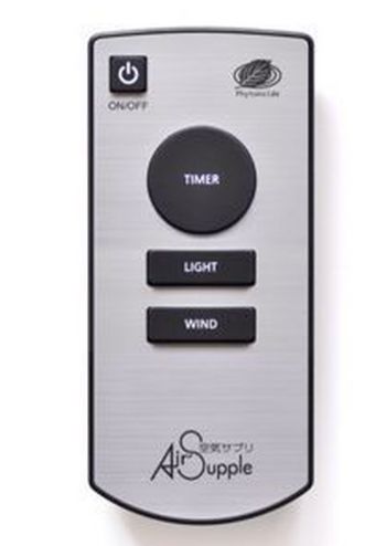 空気サプリメント フィトンエアー リモコンタイプ フィトンチッド