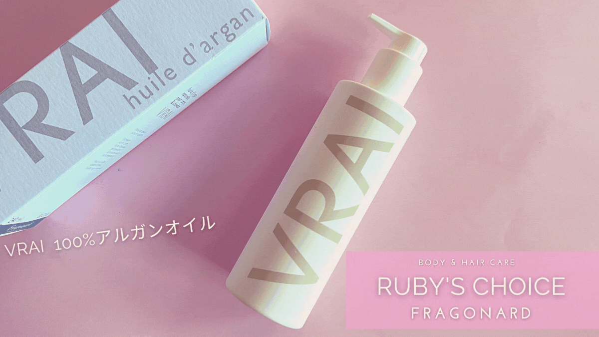 FRAGONARD（フラゴナール） ヴレ アルガンオイル ボディ＆ヘア