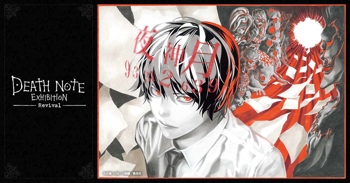 DEATH NOTE B2ポスター Death Note poster Size B2 Official goods JapaneseAnime Shonen