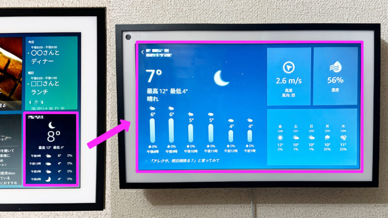 壁掛け可能で多機能なAmazon Echo Show 15！概要とおすすめ機能7選を