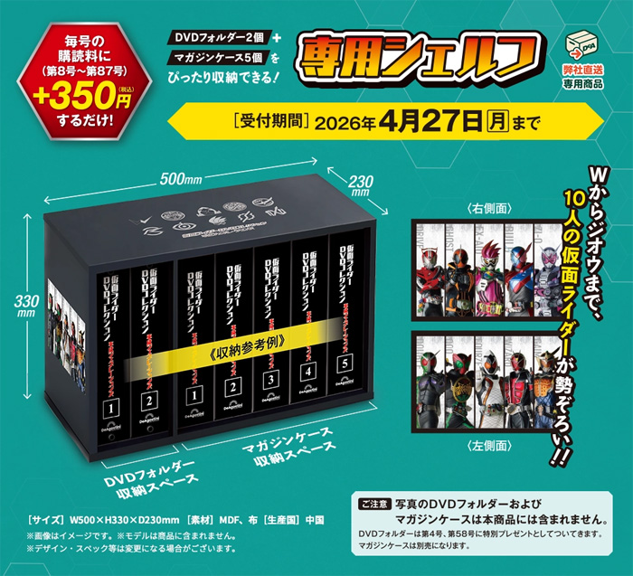 デアゴスティーニ公式