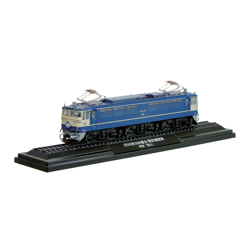 鉄道車両 金属モデルコレクション 第75号 | デアゴスティーニ公式