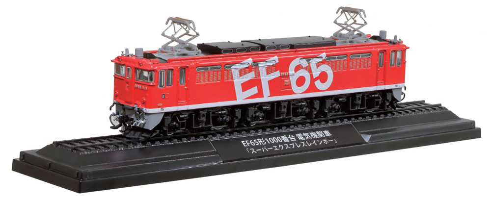 鉄道車両 金属モデルコレクション 第77号 | デアゴスティーニ公式