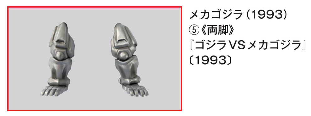 東宝怪獣コレクション 第59号 | デアゴスティーニ公式