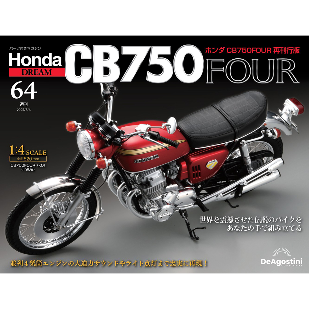 箱 当時物 ポピー ホンダ CB750 FOUR ポピニカ 箱 当時物 ポピー