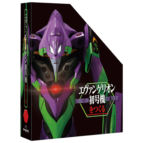 バインダー・ケース | デアゴスティーニ公式