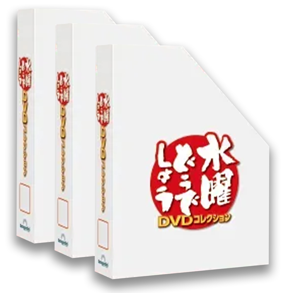 水曜どうでしょう DVDコレクション【特価】マガジンケース3個セット