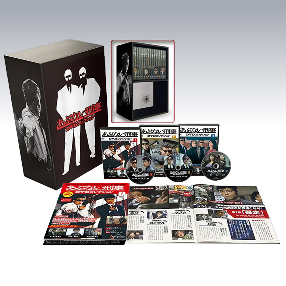 あぶない刑事DVDコレクション【全34号】セット DVDラック付き