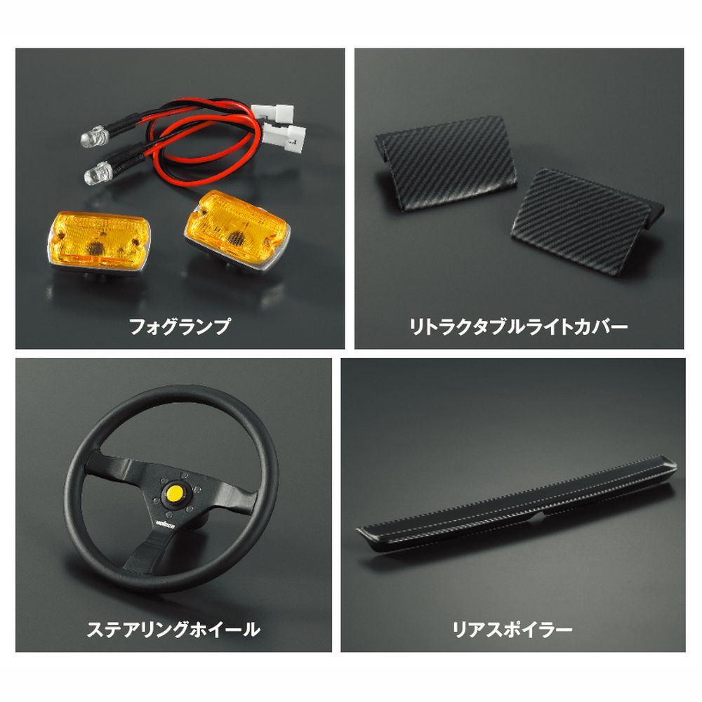 スプリンタートレノ AE86 【全110号】キット 特別セット