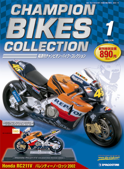 未開封品 オートバイ バイク コレクション7-8-11セット