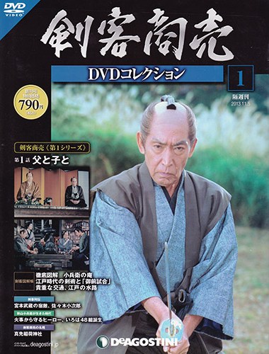 剣客商売 DVD コレクション | デアゴスティーニ公式