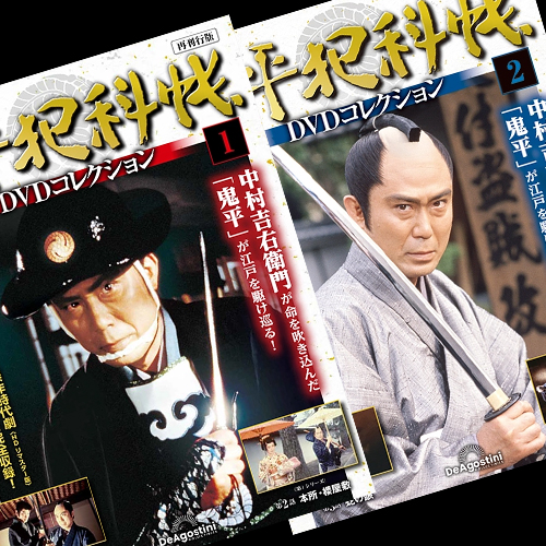 初版時との違いは？マガジンの魅力とは？担当者を直撃【鬼平犯科帳DVD