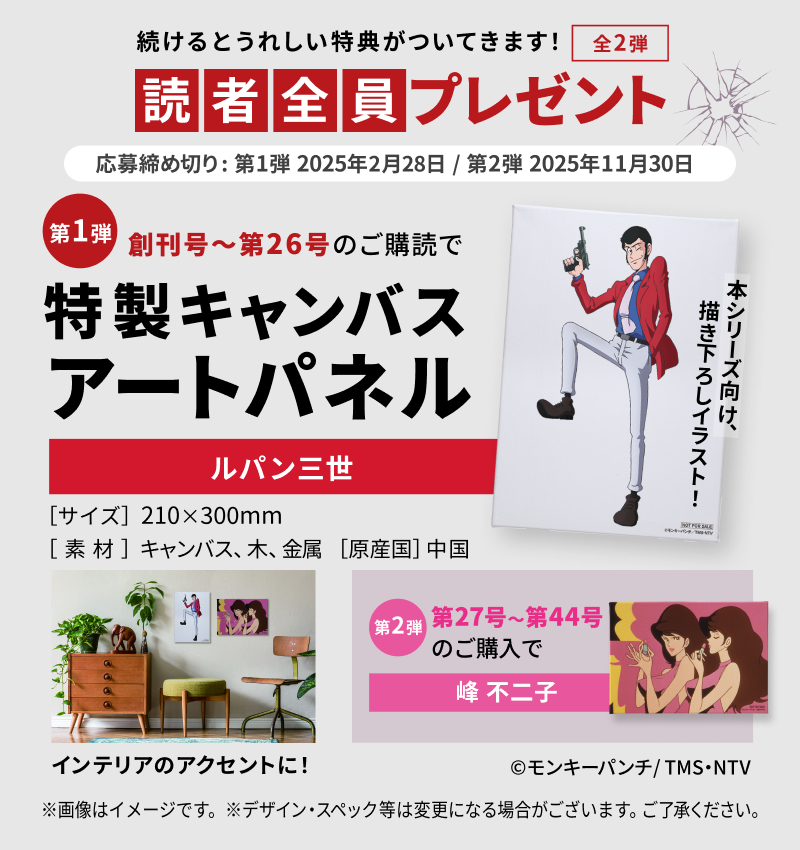 デアゴスティーニ公式