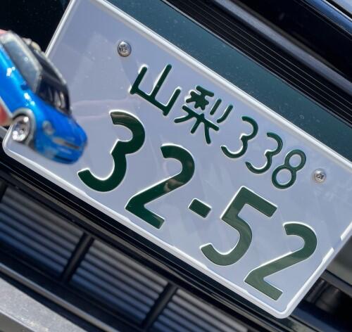 抽選ナンバーってご存知ですか？？ - MINI甲府ディーラーブログ