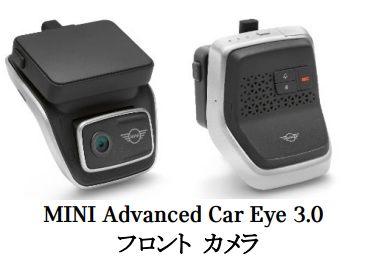 NEW！MINI純正ドライブレコーダー - MINI松本／MINI NEXT 松本