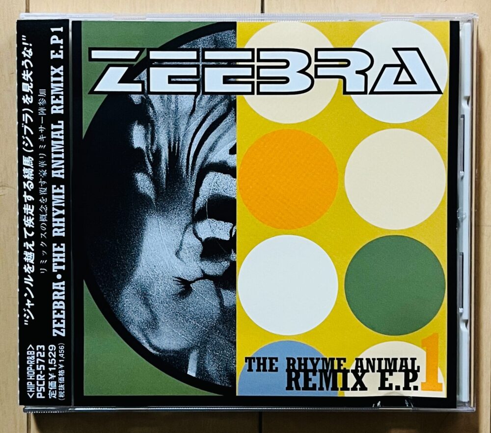 ZEEBRA「THE RHYME ANIMAL REMIX EP」 – VINYL DEALER的日本語ラップ