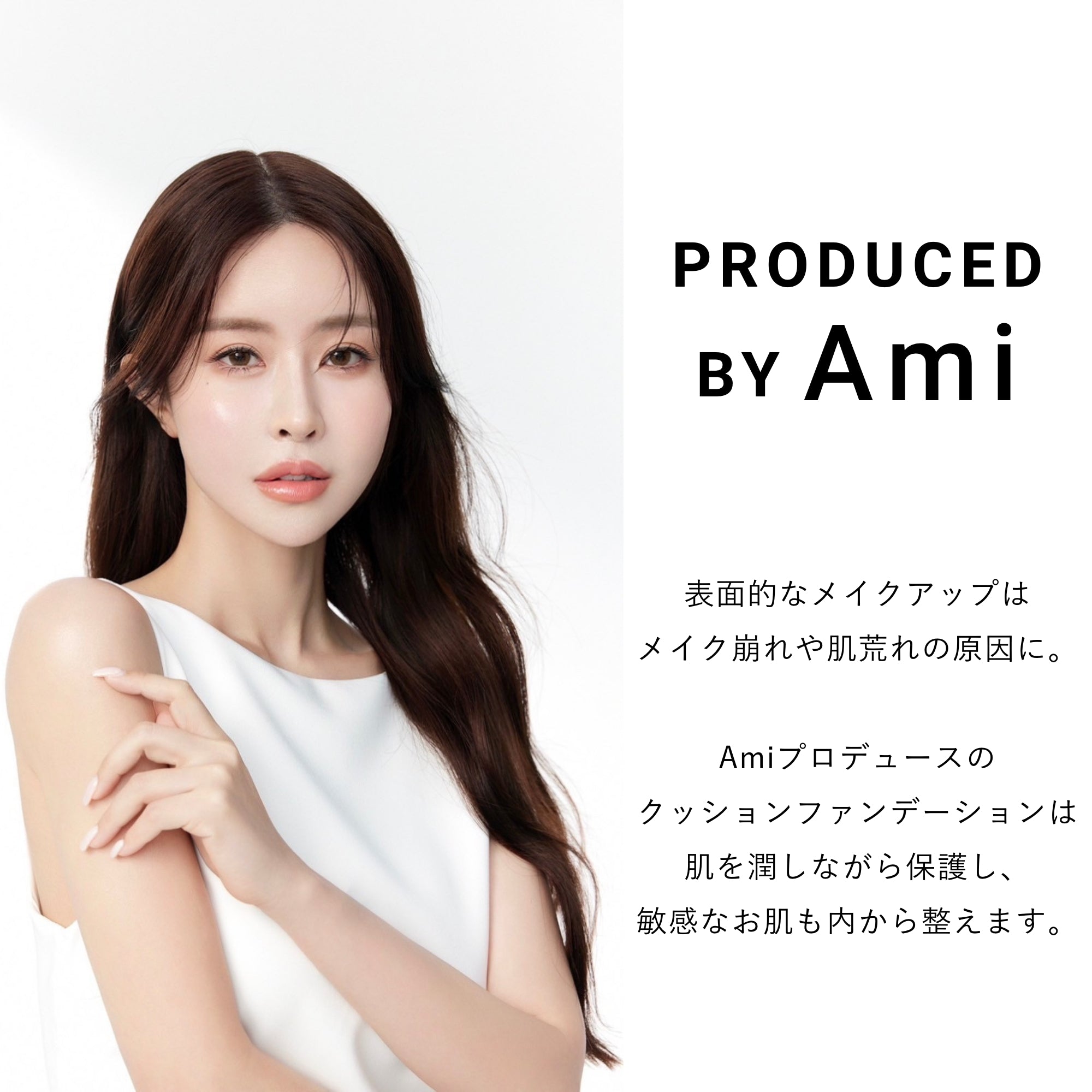 Deami (ディアミー) クッションファンデーション | DeAmi 公式