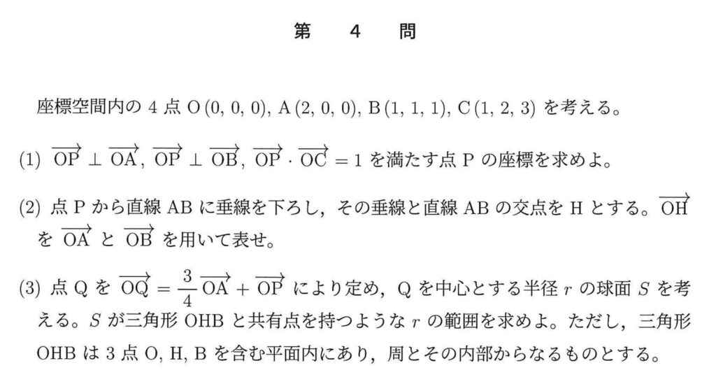 2023東京大学・理系数学 最新入試問題レビュー 公式やテクニックで頭が