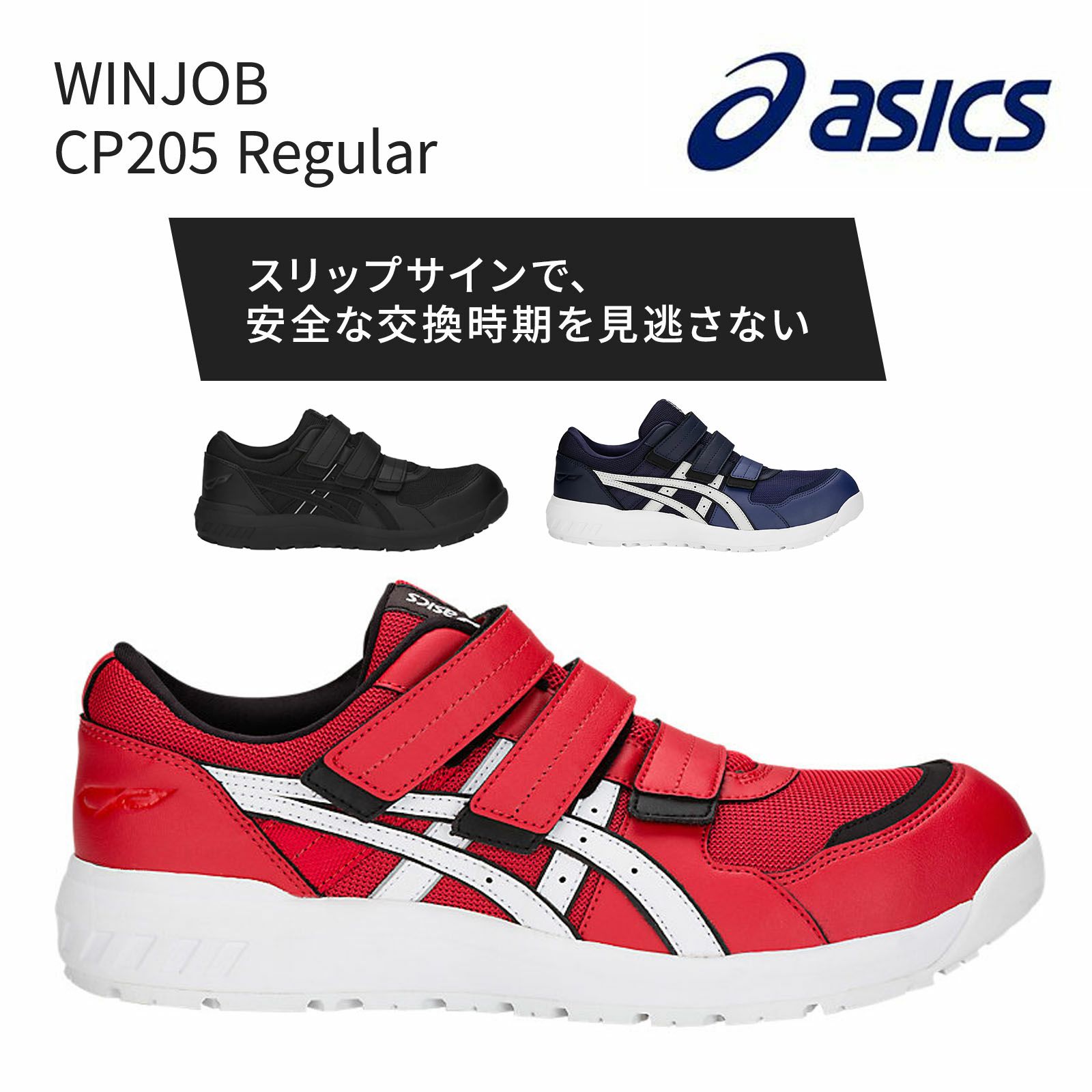 ASICS 安全靴 1271A022 レッド/ホワイト ASICS公式】 レッド | 安全靴