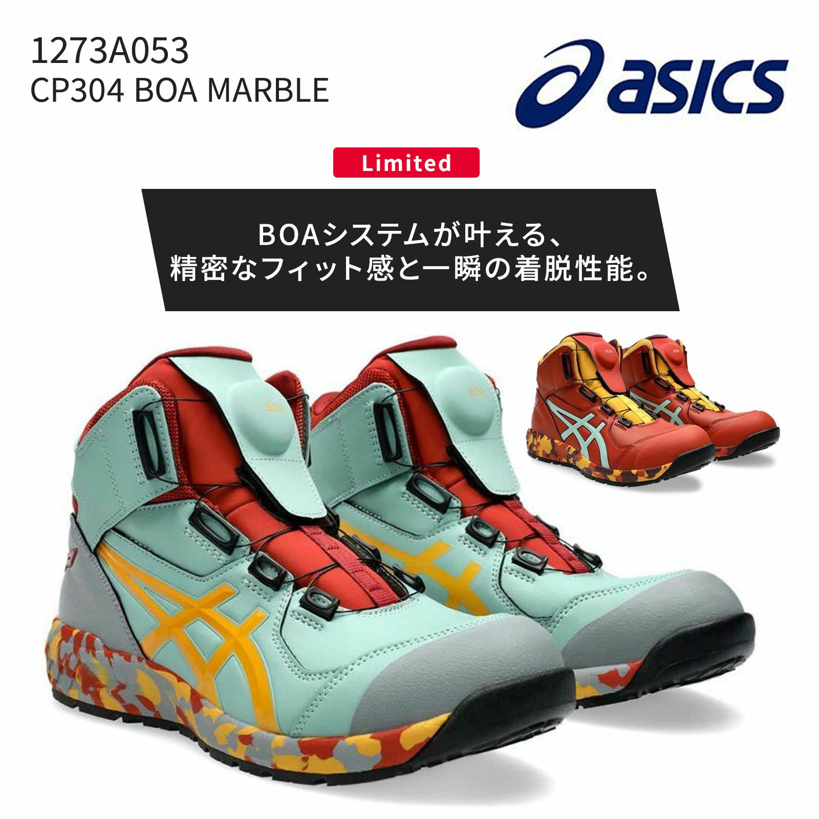 ASICS BOA CP304 2023年 限定色 パイソン柄 26、5cm ASICS BOA CP304