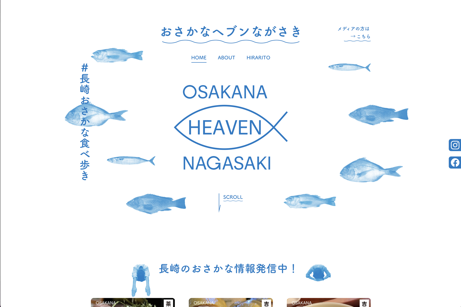 自社プロジェクト・ツール おさかなプロジェクトWEBサイト｜ウェブ