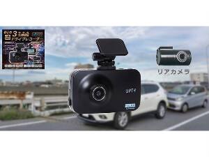 アプティ ドライブレコーダー UP-K053 在庫車情報