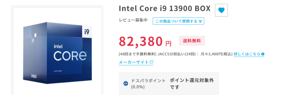 Core i9-13900搭載のゲーミングPC紹介＆性能比較