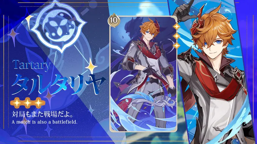 タルタリヤ】七聖召喚キャラカード（Wiki）｜プルデザイン-design_pull