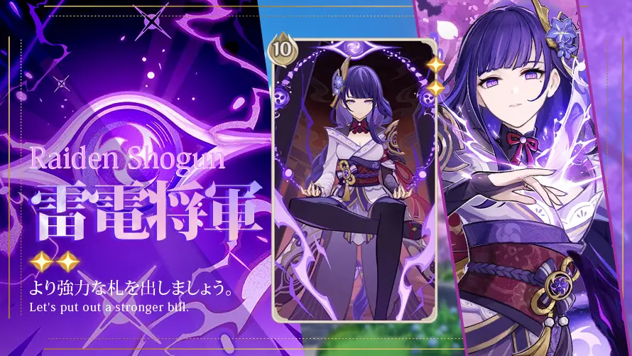 雷電将軍】七聖召喚キャラカード（Wiki）【原神】｜プルデザイン