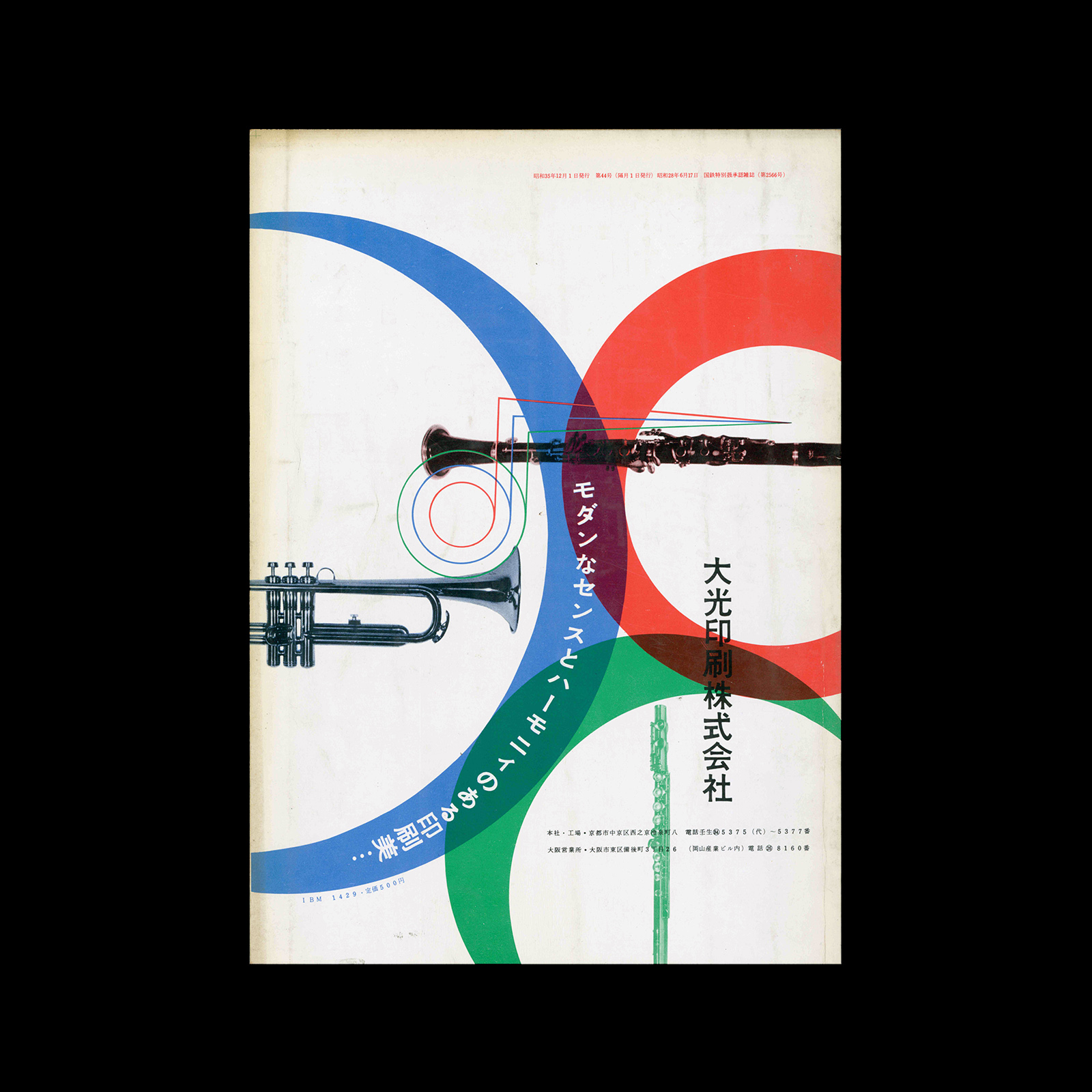 Idea 044, 1960 - Design Reviewed