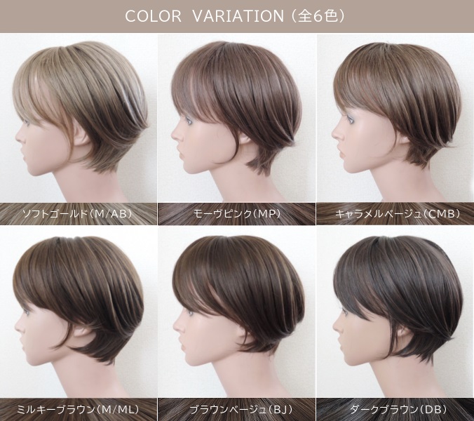 エミリーショート】ダークブラウン（軽量ウィッグ） - ウィッグ専門店