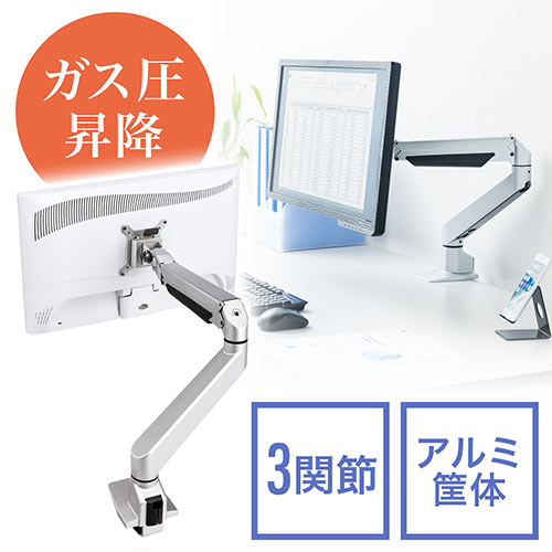 モニターアーム デスクマウント ディスプレイアーム 34インチ(2kg